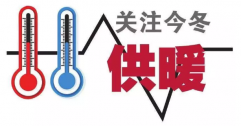 供暖標(biāo)準(zhǔn)為何定18℃？能調(diào)高點嗎？