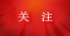 城市居民?燃?xì)馄占奥?8.25%，集中供熱面積115.49億平方米！住建部發(fā)布《2023年中國城市建設(shè)狀況公報》
