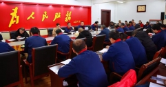 公司召開黨委中心組（擴(kuò)大）學(xué)習(xí)會(huì)