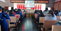 公司舉辦消防安全、職業(yè)健康知識(shí)講座